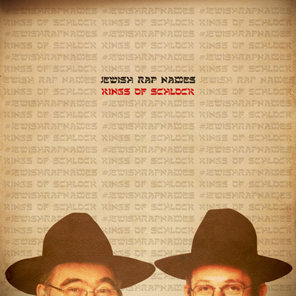 king-of-schlock-front king-of-schlock-front